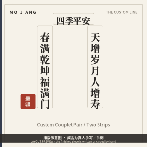 Custom Couplet Pair · Two Strips, One Hand - hand-brushed Chinese calligraphy on xuan paper, layout preview