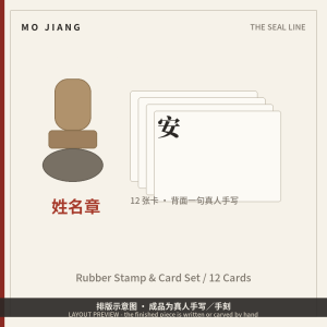 Rubber Stamp & Card Set · Stamp, 12 Cards, Pad - custom rubber name stamp with cards, layout preview